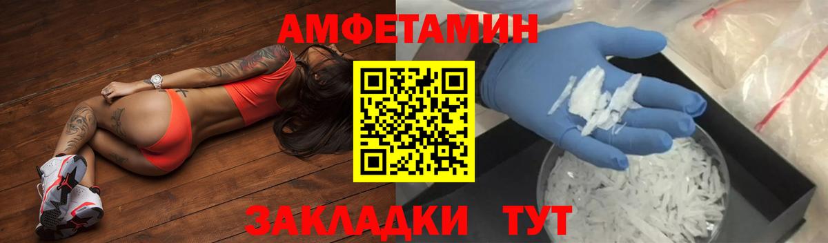 это клад  Амфетамин VHQ  Amphetamine  Вход с VPN  Острогожск 