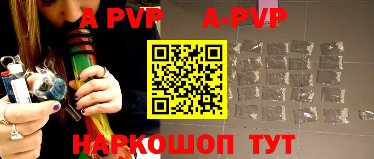 Острогожск  Альфа ПВП Crystall  Alpha-PVP  Вход с VPN  Alfa_PVP СК КРИС 