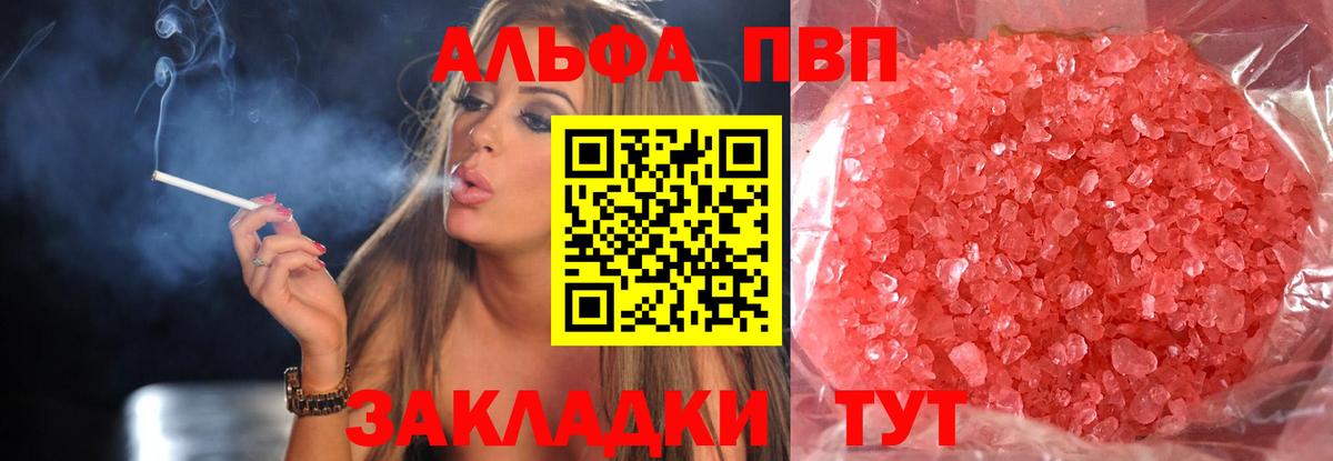 APVP Соль Острогожск