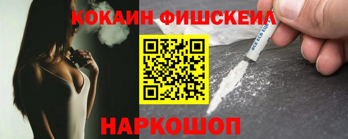 Острогожск  Cocaine Перу  Вход с VPN  КОКАИН Перу 