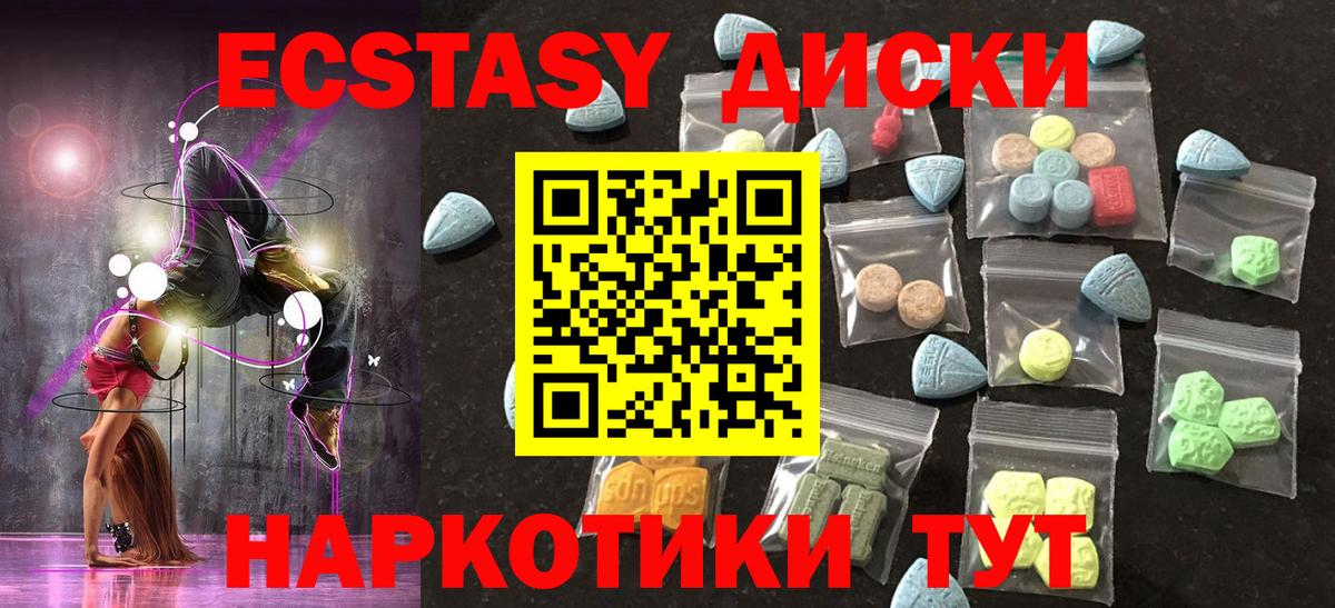 Ecstasy 280 MDMA Острогожск