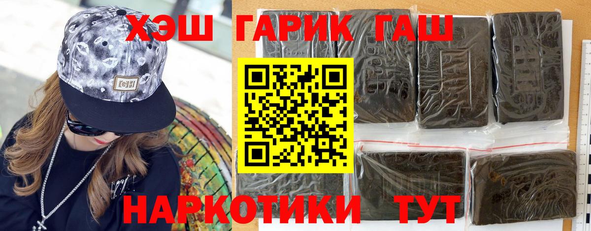 ГАШ хэш  Вход с VPN  Острогожск  Гашиш индика сатива 