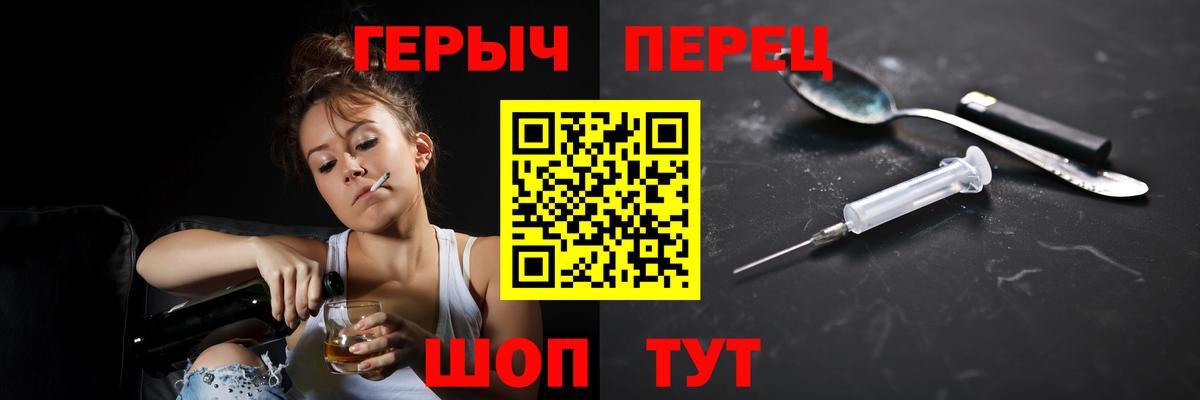 ГЕРОИН герыч Острогожск
