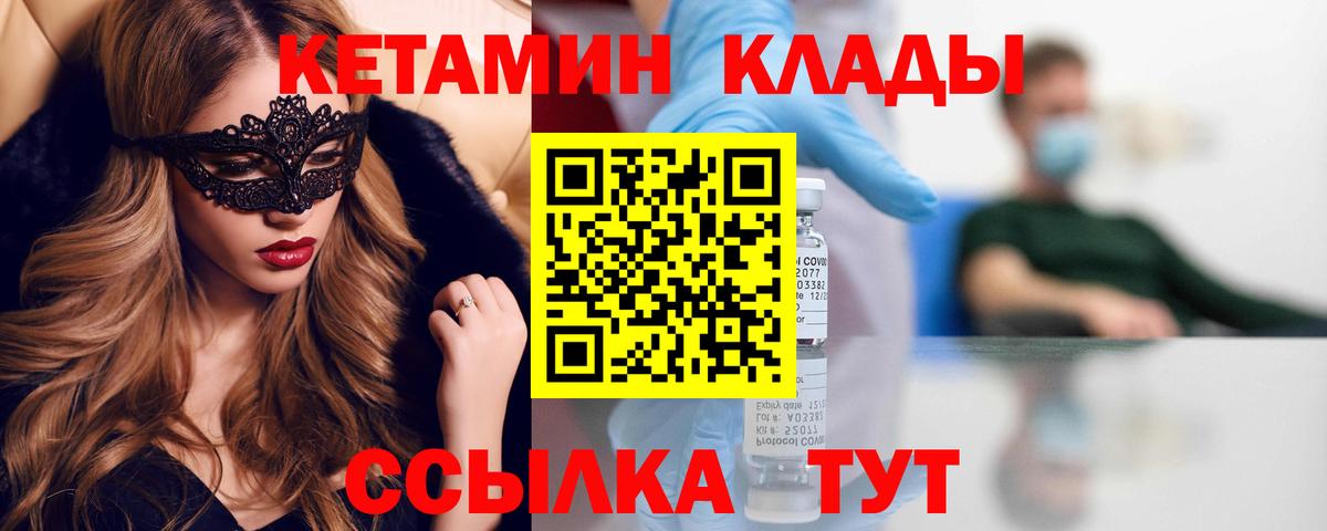 Острогожск  КЕТАМИН VHQ  mega маркетплейс  КЕТАМИН ketamine  Вход с VPN 