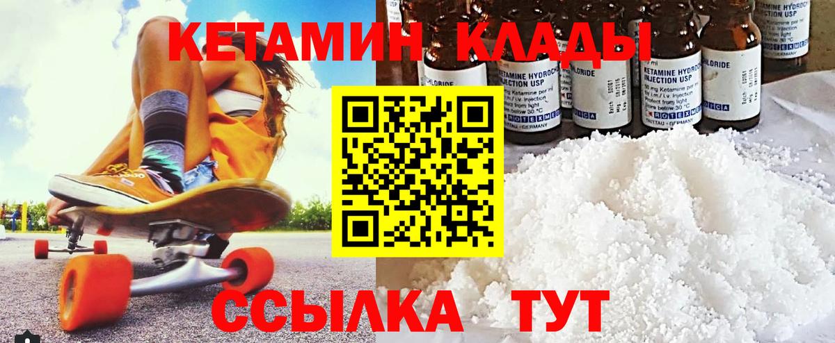 Кетамин ketamine Острогожск