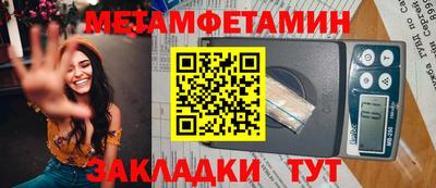первитин Бузулук