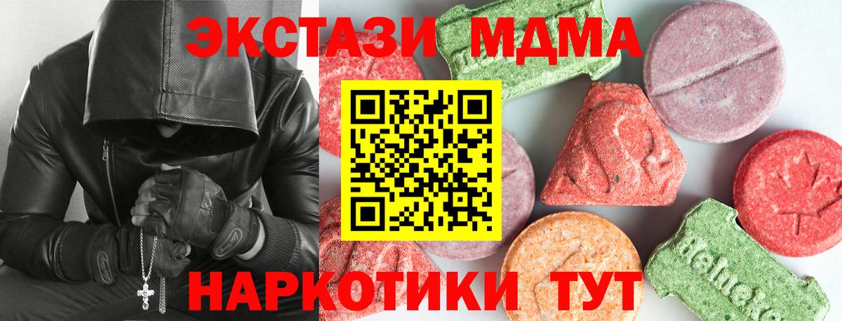 МДМА VHQ Острогожск