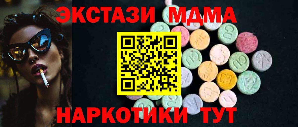Острогожск  МДМА crystal  Вход с VPN 