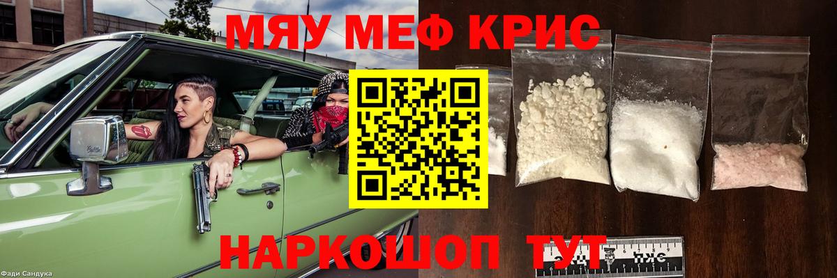 Острогожск  МЯУ-МЯУ  МЕФ мяу мяу  Вход с VPN  Мефедрон 4 MMC 