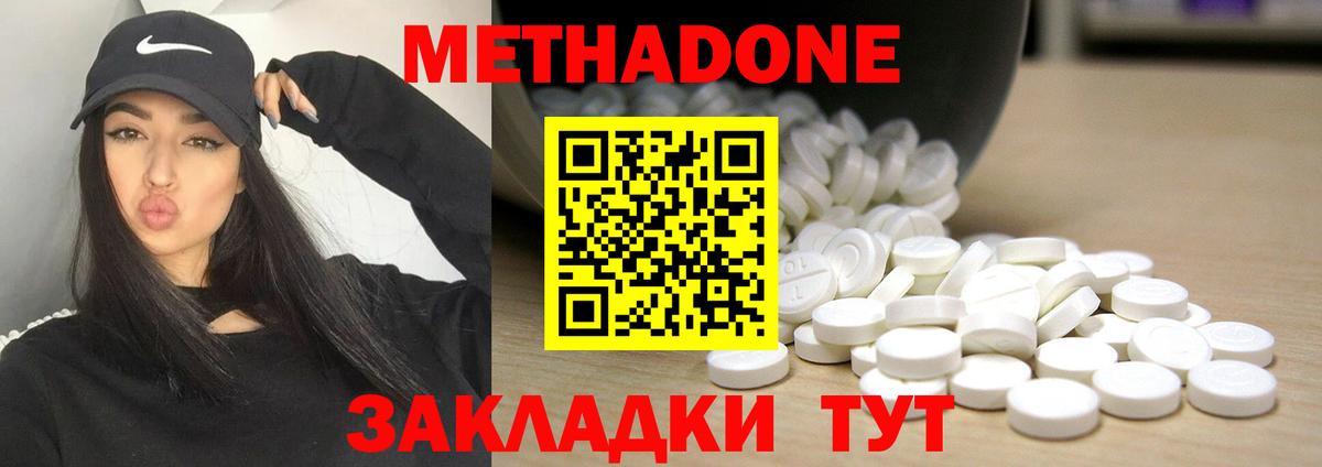 Метадон VHQ Острогожск