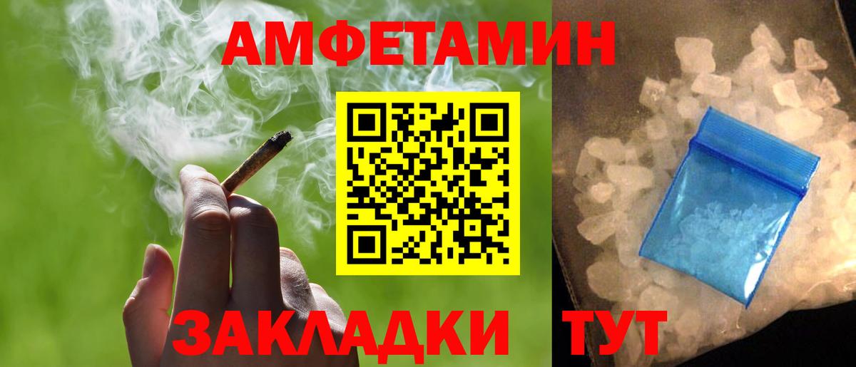 МЕТАМФЕТАМИН витя  Вход с VPN  Острогожск  МЕТАМФЕТАМИН витя 