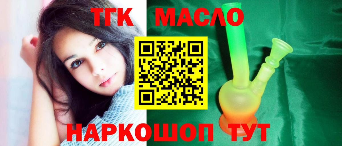 ТГК Wax Острогожск