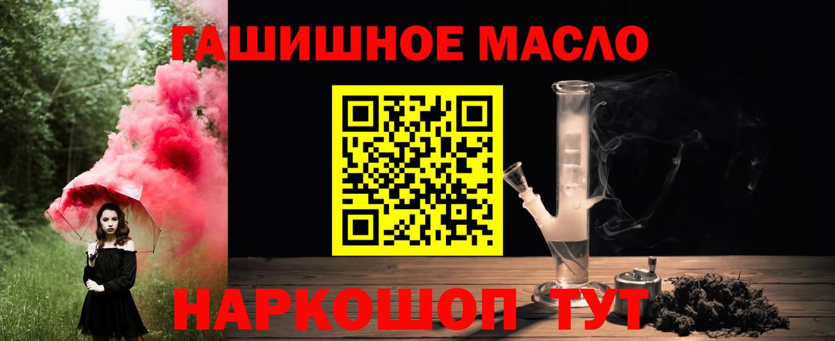 ТГК концентрат  ТГК вейп  наркотики  Вход с VPN  Острогожск 