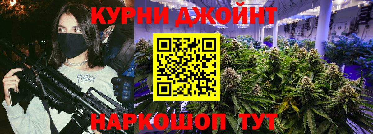 МАРИХУАНА AK-47  Бошки марихуана AK-47  Каннабис OG Kush  Острогожск  Вход с VPN 